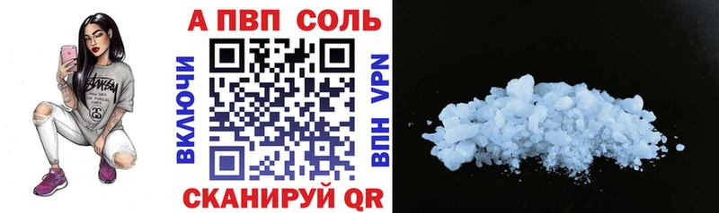 А ПВП Соль  это состав  Когалым  цены  