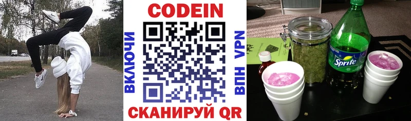 Codein Purple Drank  Когалым 