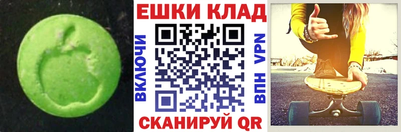 Экстази ешки  blacksprut зеркало  Когалым 