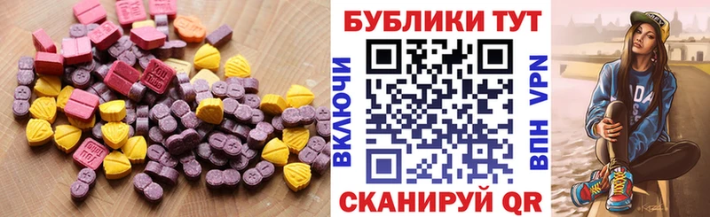 Ecstasy диски Когалым