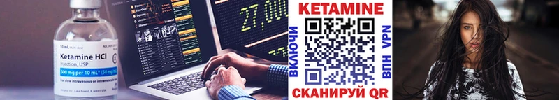 это Telegram  купить наркотики сайты  ссылка на мегу ССЫЛКА  Когалым  КЕТАМИН VHQ 