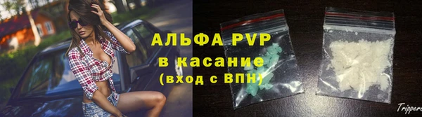 Альфа ПВП Абаза