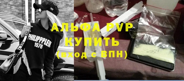 Альфа ПВП Абаза
