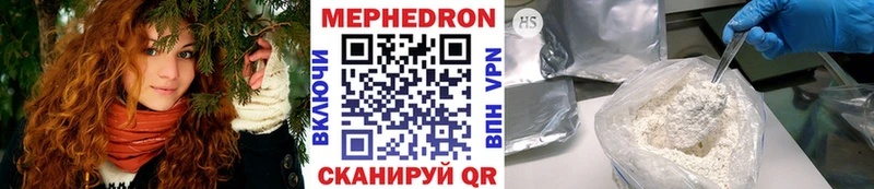 МЕФ mephedrone  Когалым 